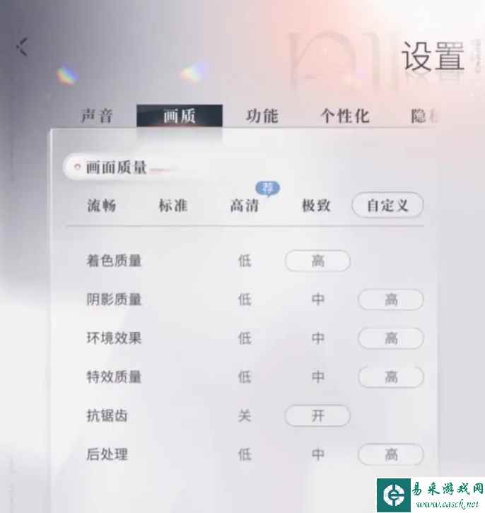 《恋与深空》高清画质设置攻略