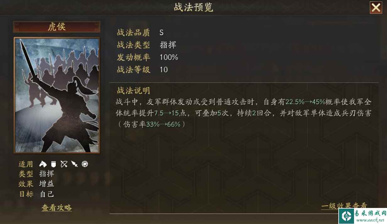 三国志战略版SP许褚怎么样 SP许褚武将解析