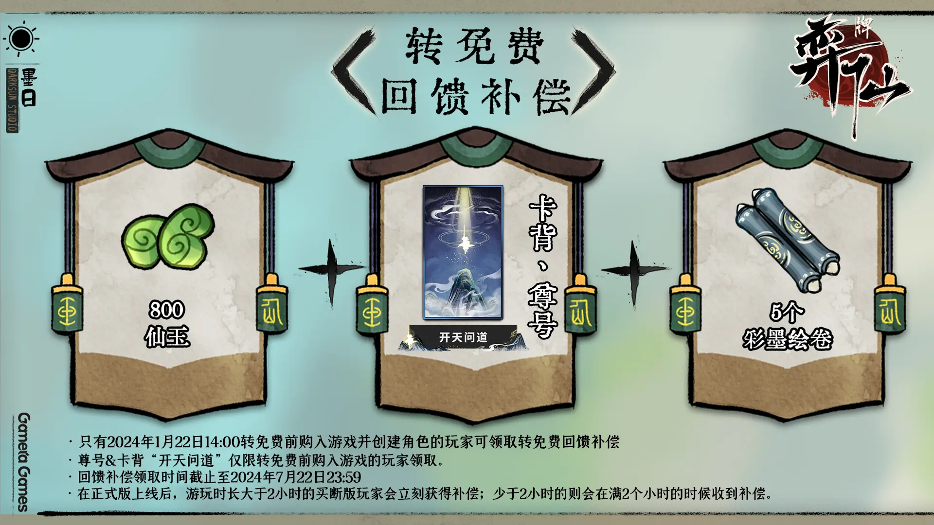 网2