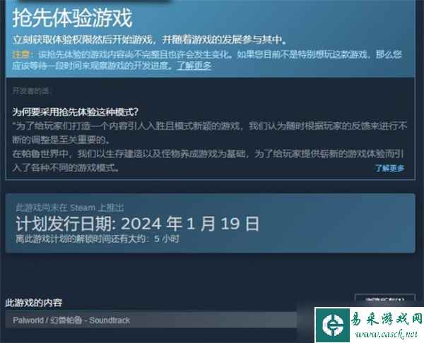 幻兽帕鲁29元可以永久玩吗