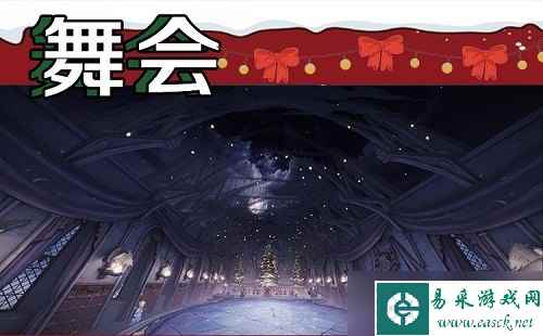 《哈利波特魔法觉醒》圣诞打卡景点位置分享