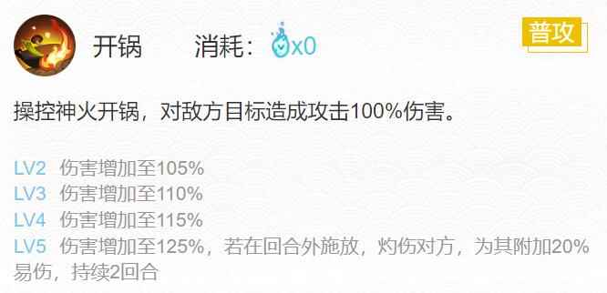 《阴阳师》2024食灵御魂搭配一览