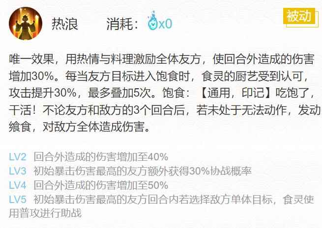 《阴阳师》2024食灵御魂搭配一览