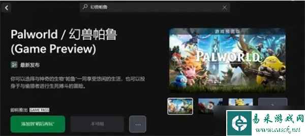 幻兽帕鲁29元可以永久玩吗