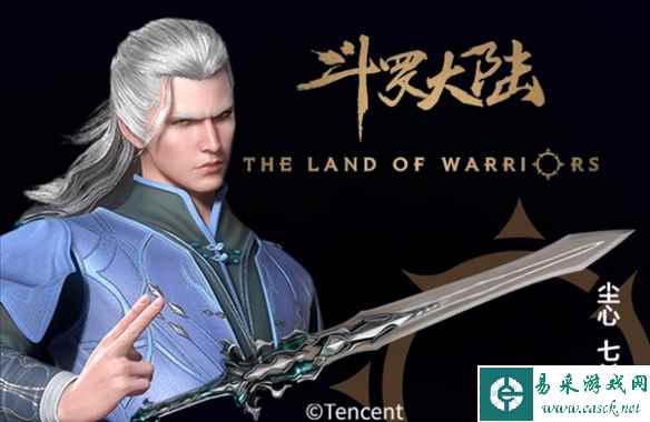 易采游戏网