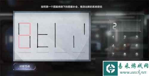 世界之外机械之心系统密码怎么解