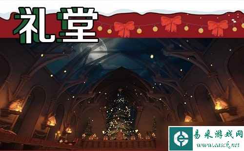 《哈利波特魔法觉醒》圣诞打卡景点位置分享
