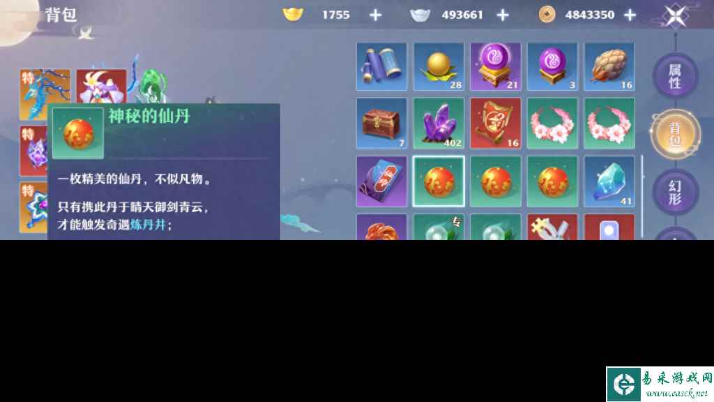 梦幻诛仙任务列表在哪里（梦幻诛仙支线任务介绍）「科普」