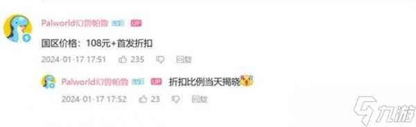 幻兽帕鲁29元可以永久玩吗
