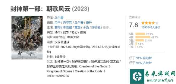 易采游戏网