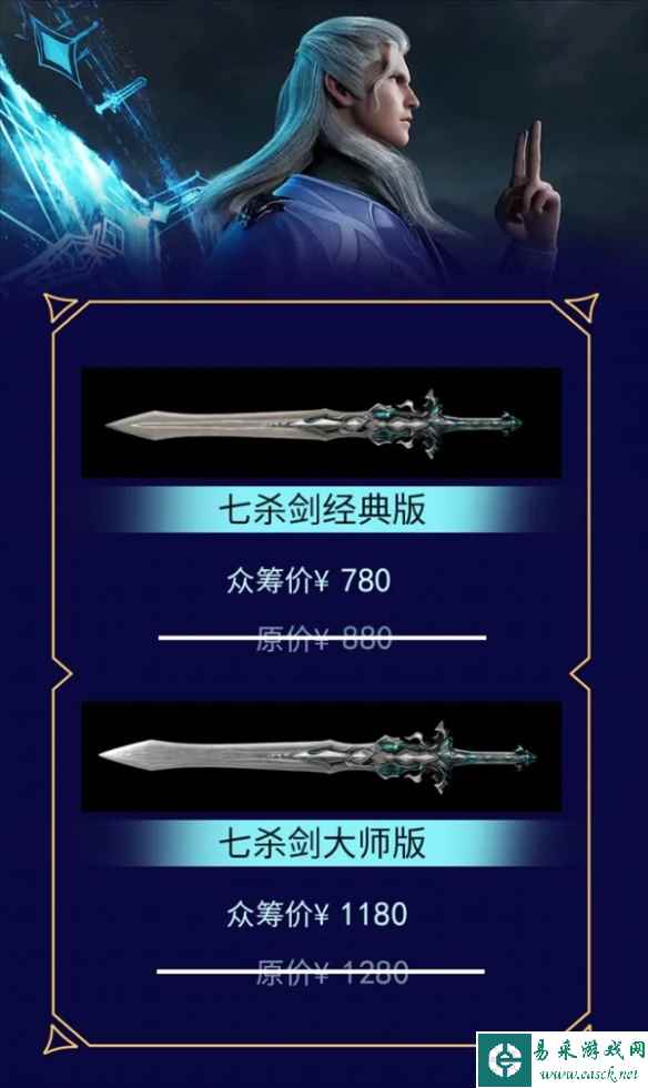 易采游戏网