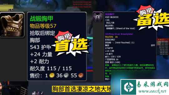 魔兽世界怀旧服探索赛季P2圣骑士BIS装备推荐-圣骑士P2毕业配装