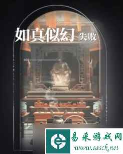 《世界之外》梦境相逢全结局条件