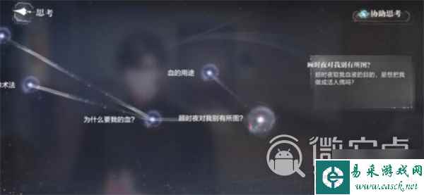 《世界之外》迷途落幕结局达成攻略