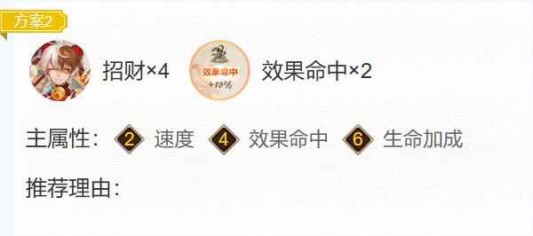 《阴阳师》2024伊邪那美御魂搭配一览