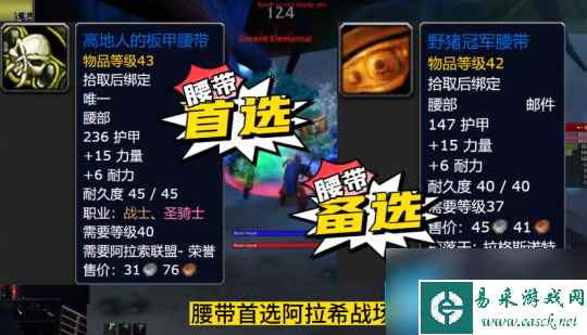 魔兽世界怀旧服探索赛季P2圣骑士BIS装备推荐-圣骑士P2毕业配装