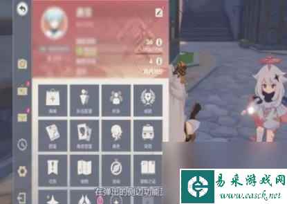 原神怎么和好友联机