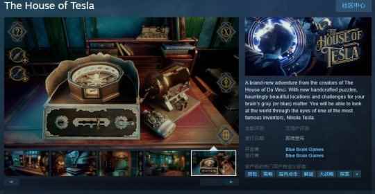 解谜游戏《特斯拉密室》Steam页面上线 发售日期待定
