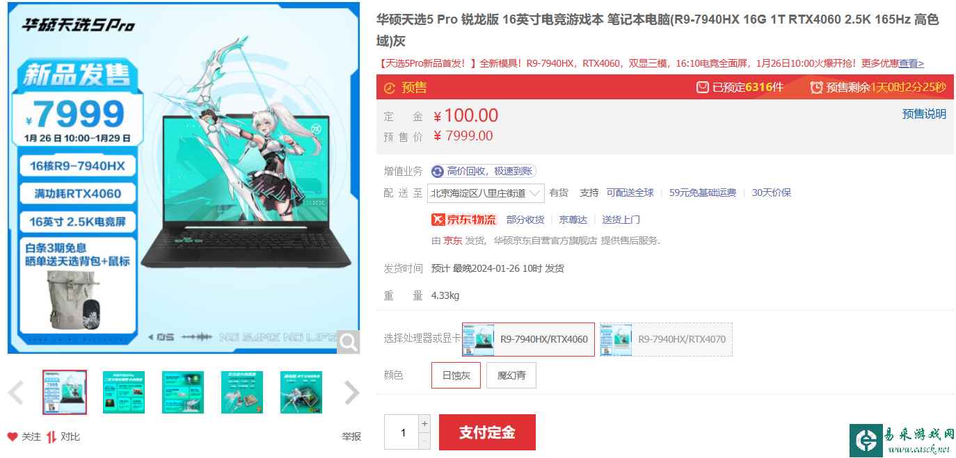 /hardware/2024/01-25/268351.shtml