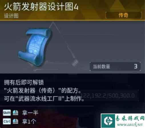 幻兽帕鲁金色装备图纸怎么获得