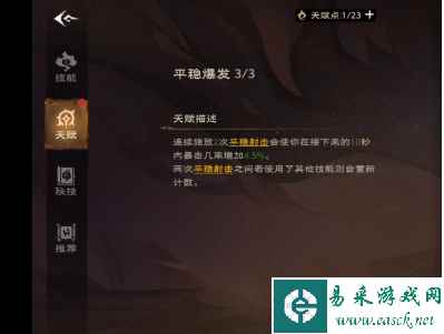 《塔瑞斯世界》职业形态一览