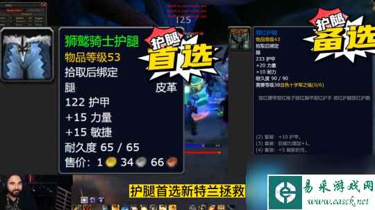 魔兽世界怀旧服探索赛季P2圣骑士BIS装备推荐-圣骑士P2毕业配装