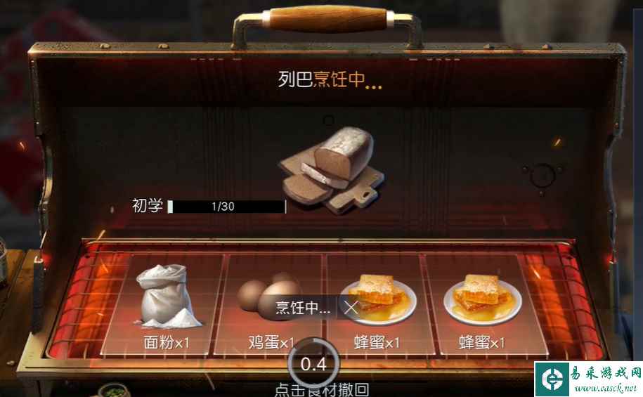 《黎明觉醒：生机》列巴食谱获取方式