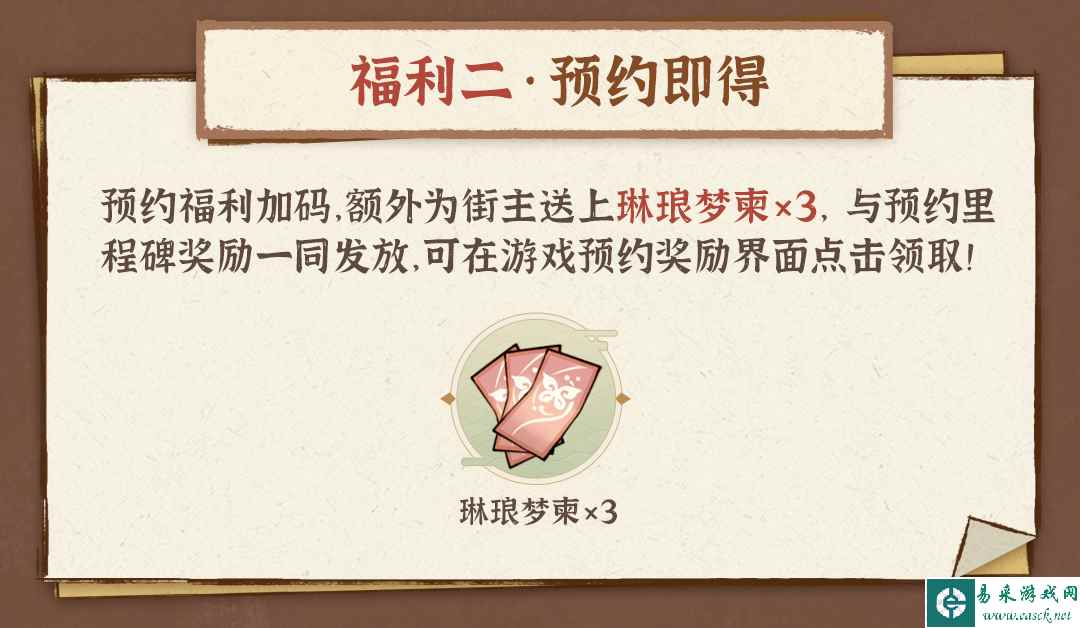 《从前有条街》TapTap公测9大福利活动大全