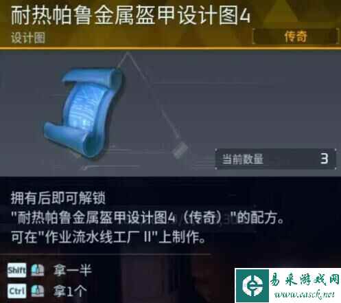 幻兽帕鲁金色装备图纸怎么获取 幻兽帕鲁金色装备图纸获取方法