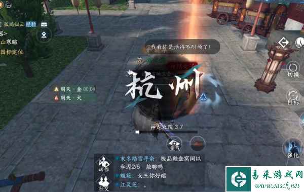 《逆水寒手游》噬毒危情回答介绍