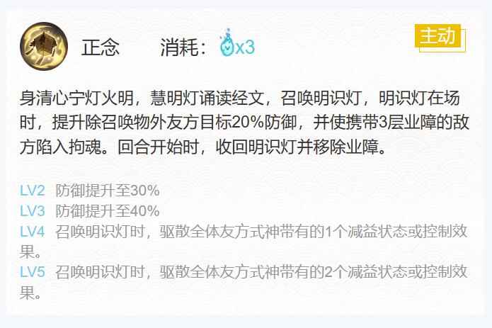 《阴阳师》2024慧明灯御魂搭配一览