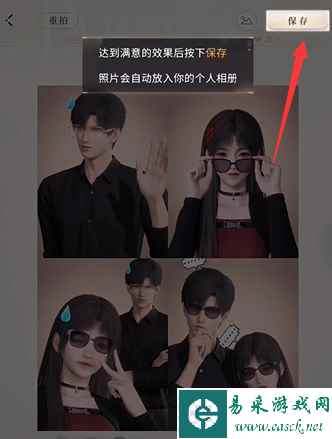 《恋与深空》照片导出方法