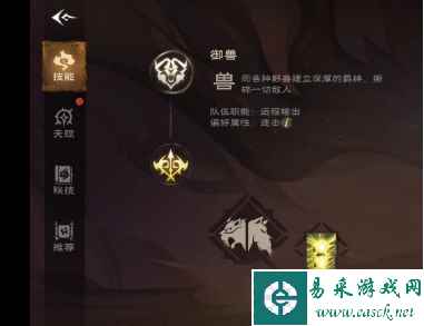 《塔瑞斯世界》职业形态一览