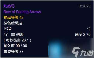 魔兽世界探索赛季P2阶段40级极品武器有哪些-探索赛季P2阶段40级极品武器推荐