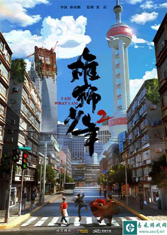 易采游戏网