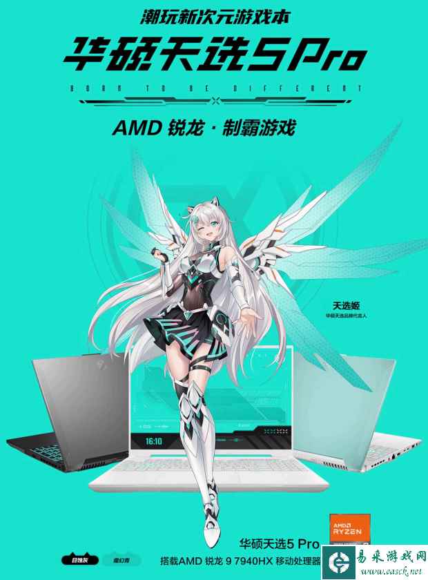 易采游戏网