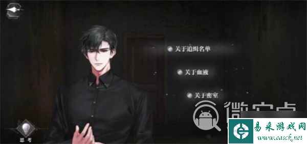 《世界之外》迷途落幕结局达成攻略