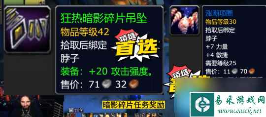 魔兽世界怀旧服探索赛季P2圣骑士BIS装备推荐-圣骑士P2毕业配装
