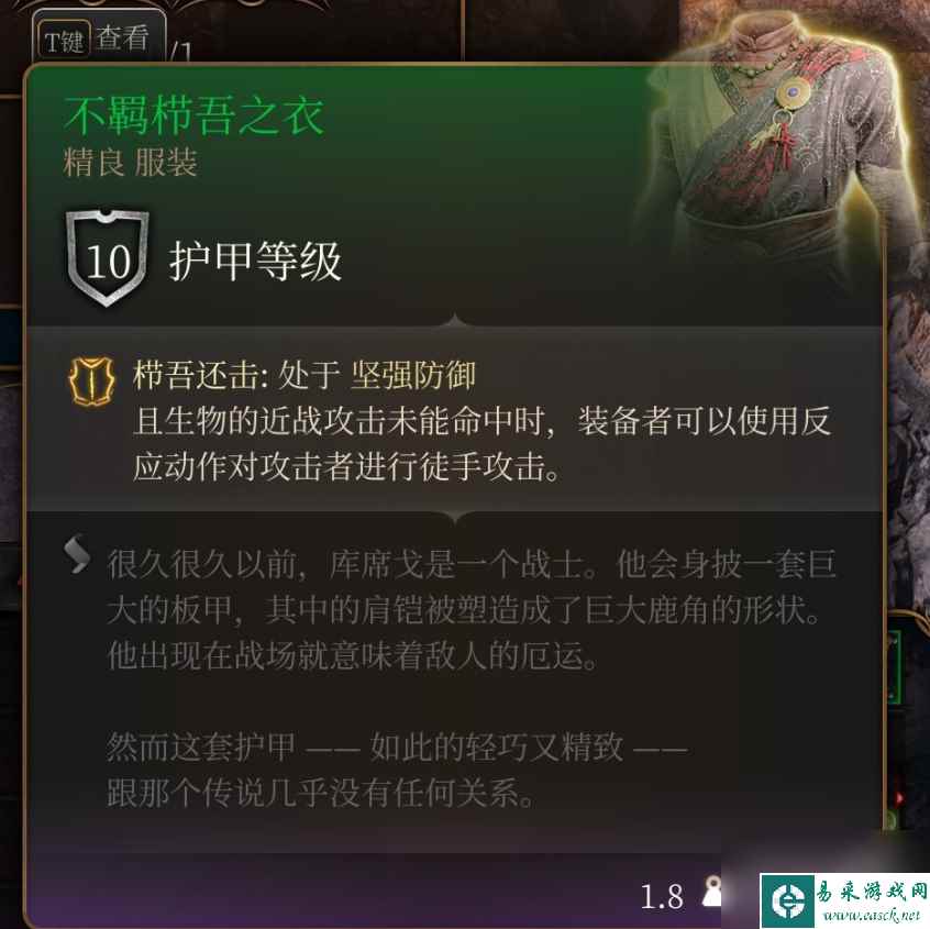 博德之门3不羁栉吾之衣获取在哪里在哪