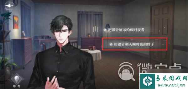 《世界之外》迷途落幕结局达成攻略