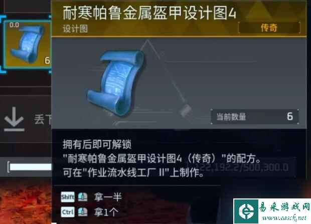 幻兽帕鲁金色装备图纸怎么获得