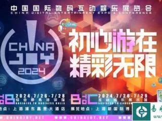 2024 年中国国际动漫及衍生品授权展览会（CAWAE）招商正式启动！