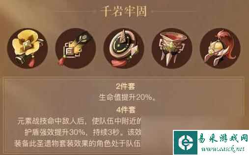 原神久岐忍圣遗物建议
