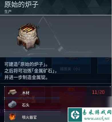 《幻兽帕鲁》大型工具箱制作方法