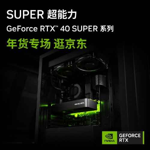 RTX 4070 Ti SUPER正式发售：2K高刷轻松拿捏！