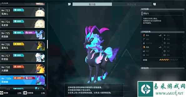 幻兽帕鲁邪麒麟配方一览