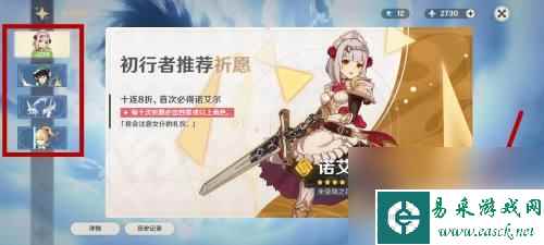 原神如何祈愿 原神祈愿攻略