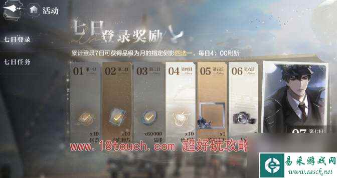 世界之外101抽怎么拿