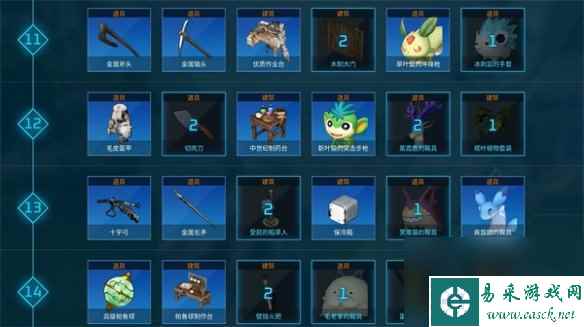 《幻兽帕鲁》鞍具解锁方法