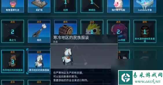 幻兽帕鲁巨大帕鲁蛋在哪个位置